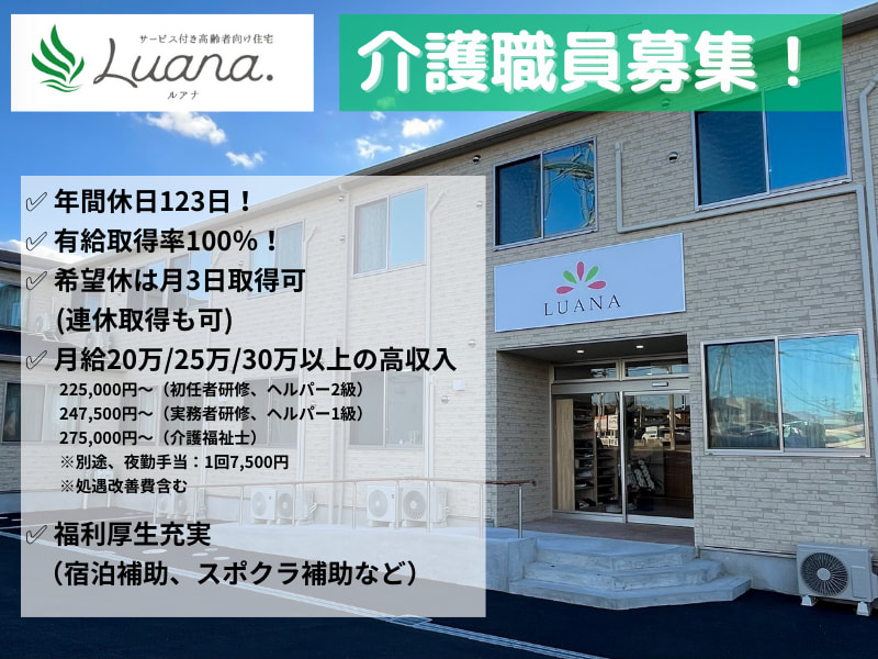 HOTEL LUANA (ホテル ルアナ)