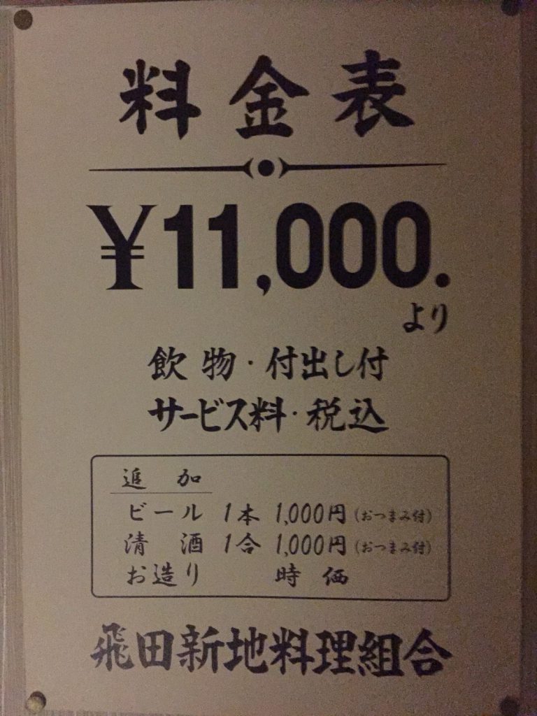 信太山新地の独自の仕事内容について理解しよう | 信太山新地 求人