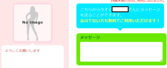 山梨でセックスフレンドを作りたい！セフレを作ってセックスができるとオススメの出会いアプリを紹介 - 【セフレ愛ランド】