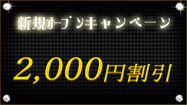 取手のドM(ドエム)風俗嬢ランキング｜駅ちか！