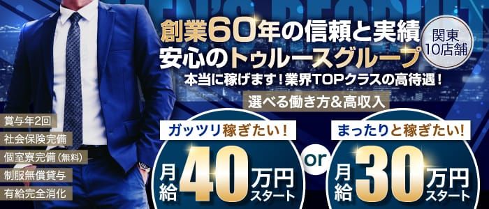 風俗店員/スタッフ/ボーイの全てをお教えします!!【2024年5月14日更新】