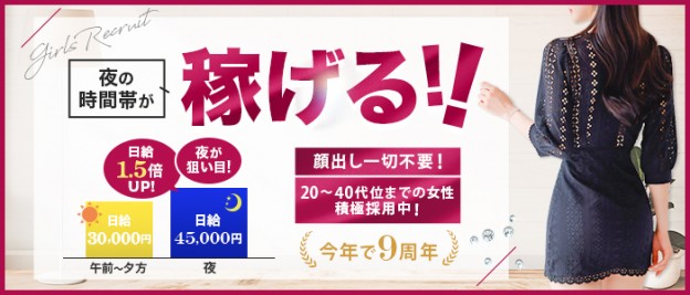 30代から40代の人妻熟女風俗求人｜風俗アルバイト40