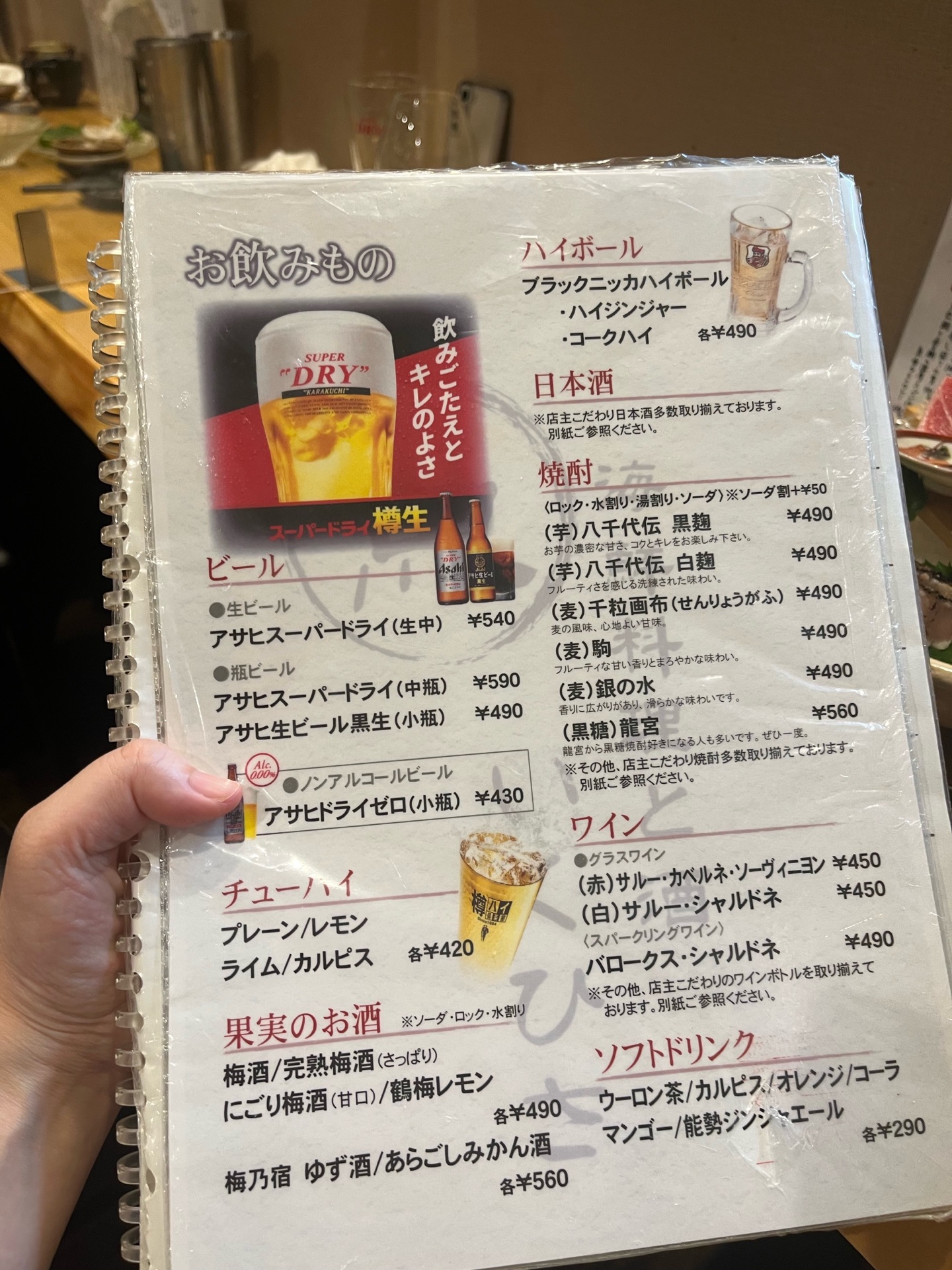 海鮮料理と酒 いくひさ」(茨木市-魚料理/海鮮料理-〒567-0861)の地図/アクセス/地点情報 - NAVITIME