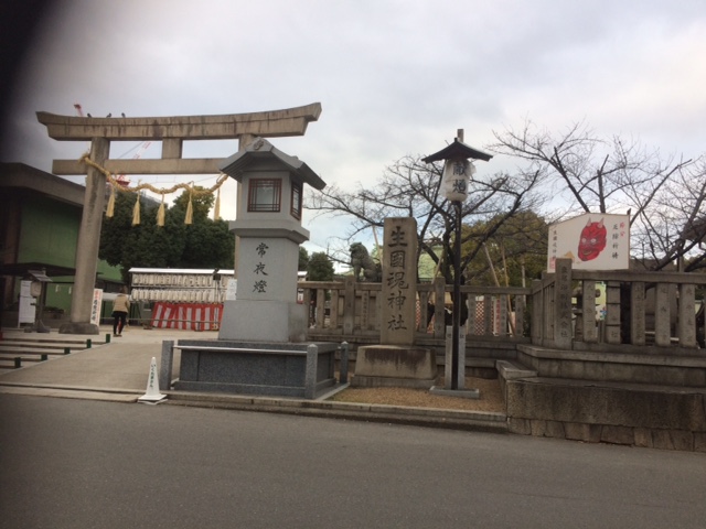 初詣のためのレジャー施設＠四天王寺 | レジャー見聞録