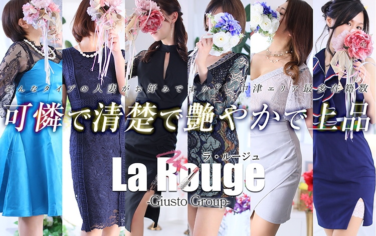 柚花【ゆか】(41) - La・Rouge（ラ・ルージュ）（中津 デリヘル）｜デリヘルじゃぱん