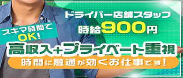 ピュアぱい♡八代宇土♡素人巨乳専門店 ウソのない癒し風俗♡返金保証店の求人情報【熊本県 デリヘル】