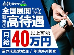 オススメ）奥鉄 オクテツ 広島｜広島風俗デリヘル格安料金｜格安風俗をお探し・比較ならよるバゴ（よるばご）