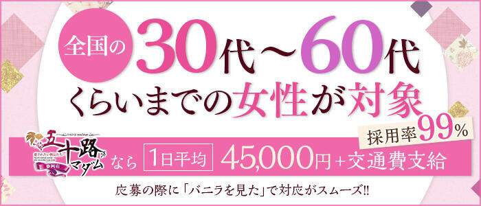 ほんつま 静岡店（FG系列）の風俗求人情報｜静岡市 デリヘル