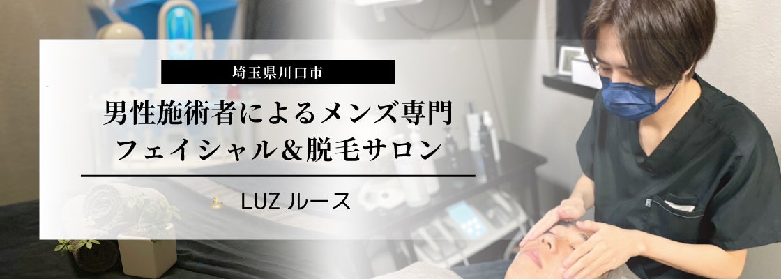 東浦和駅のメンズカジュアルが得意なサロン一覧｜ホットペッパービューティー