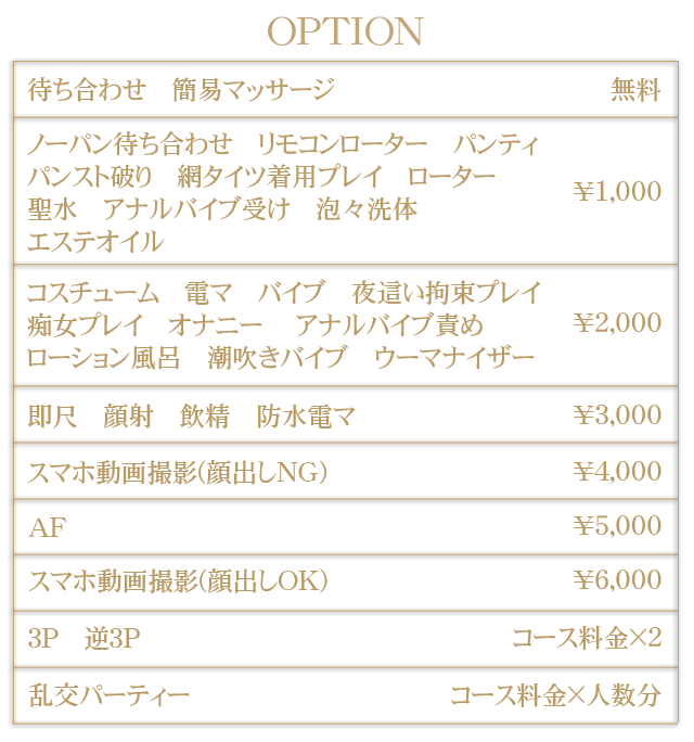 大感謝祭】期間限定イベント！ 2024/9/3 18:39｜悶絶痴女倶楽部Hip's船橋店（船橋/デリヘル）