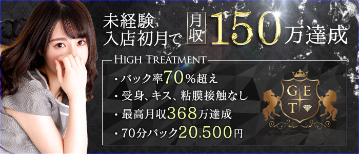 稼げる風俗バイトレポ「出稼ぎのススメ」｜365チャンネル スマホ版