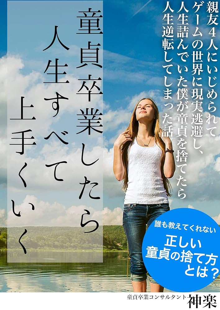 こきせん 涙の童貞卒業式 - 紀伊國屋書店ウェブストア｜オンライン書店｜本、雑誌の通販、電子書籍ストア