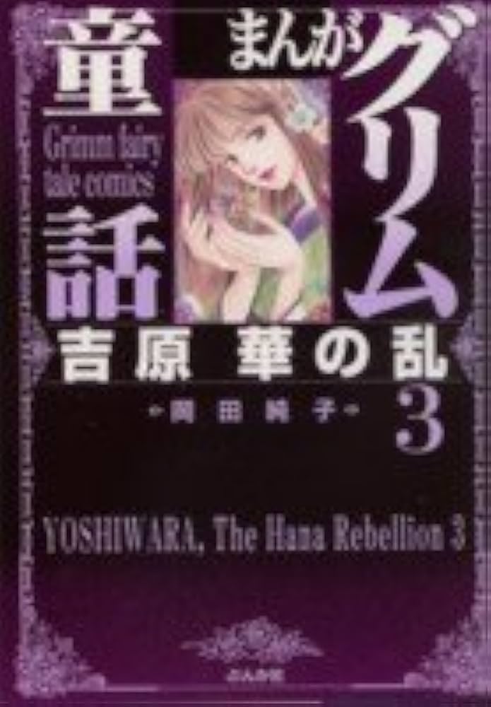 画像】吉原に咲いた華と、その土壌にあったものとは 『大吉原展』レポート」の画像8/22 |