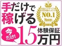 宮城のソープ求人【バニラ】で高収入バイト