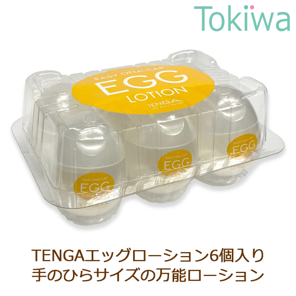 TENGA LOTION ［Mild］Refill（TLO-001R）通販/TENGA公式オンラインストア