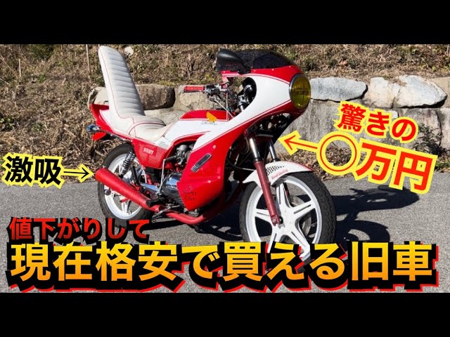 どんどん族車になってゆく | 静岡市の絶版車専門店フレンズ！大人気ブログ♪今日のフレンズ