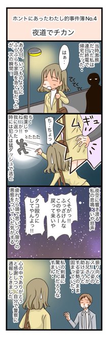 体験漫画