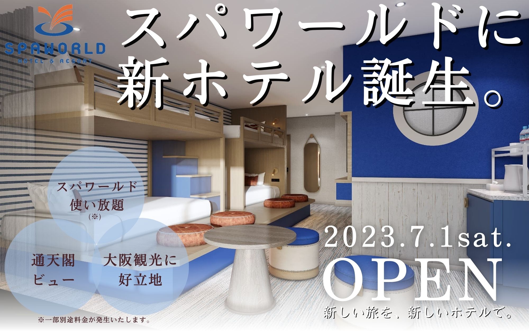 新今宮はやばい？大阪の降りてはいけない駅って本当？治安情報