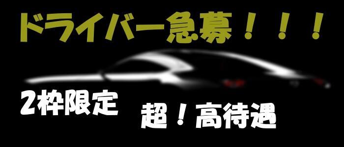 おすすめ】京橋(大阪)の深夜デリヘル店をご紹介！｜デリヘルじゃぱん