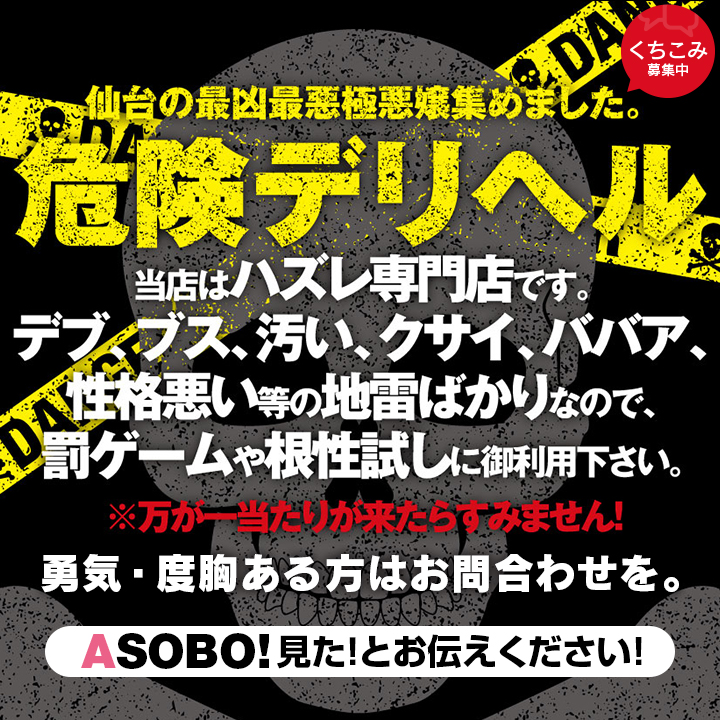 デリヘルのバイトのメリットとは？デメリットとその対策までわかる！ | 風俗求人『Qプリ』