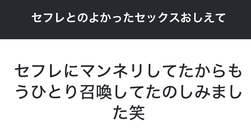 既婚者がセフレ作る理由と方法｜30代40代のセフレ事情