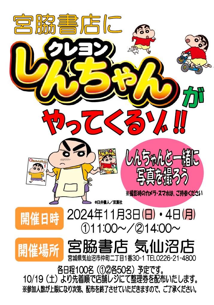 動画に男の姿が映り込む」勤務先学校の女性更衣室に小型カメラ設置 盗撮しようとした疑いで59歳教諭の男を逮捕 「女性の着替えを見たかった」容疑認める  宮城・気仙沼市