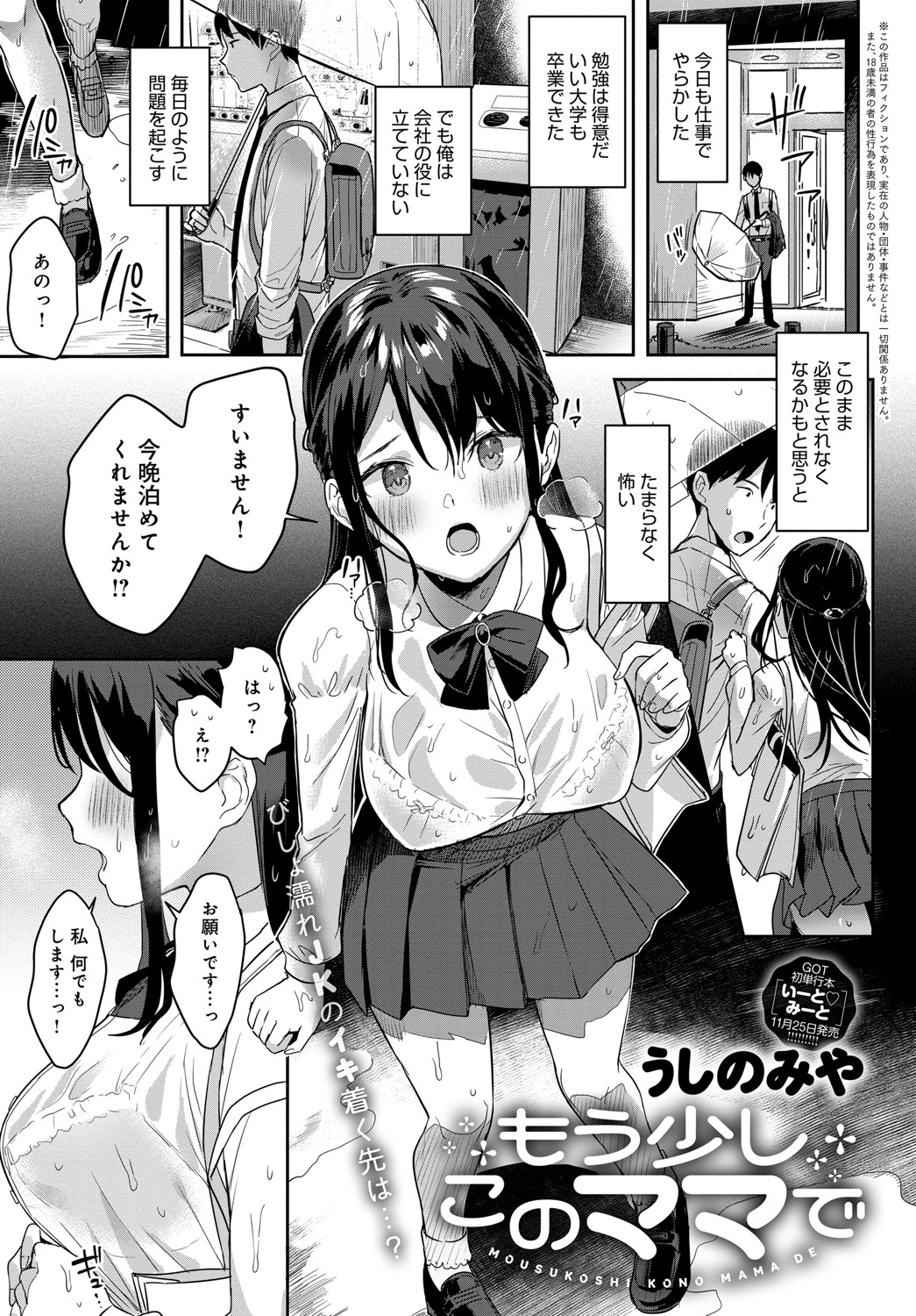 エロ漫画】ママが夢中な娘のカレシ 1 このチ◯ポは教育上よろしくないのでママが処理します。 |