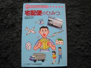 Amazon.co.jp: 〈〉 学研まんがでよくわかる