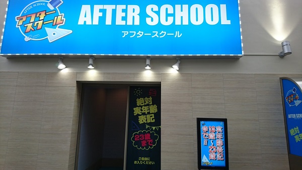 体験談】川崎ソープ「クリスタル京都南町」はNS/NN可？口コミや料金・おすすめ嬢を公開 | Mr.Jのエンタメブログ