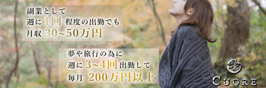 大津・雄琴で30代歓迎の風俗求人｜高収入バイトなら【ココア求人】で検索！