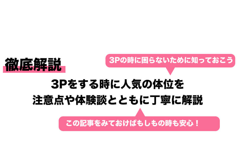 女の子がもっと気持ちよくなれるセックスの体位7選♡ 特徴やコツを解説！ | sweetweb.jp