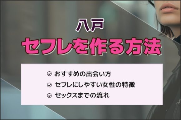 高知でゲットしたセフレｗ【ナンパ＆出会い系】