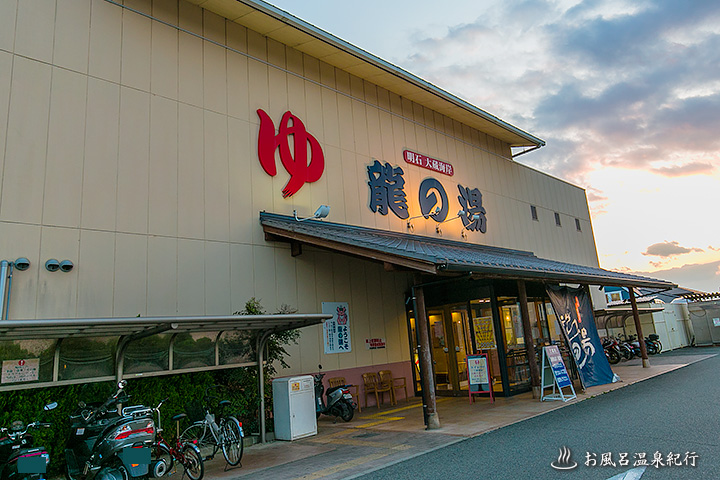 野天風呂・内湯とサウナ - あかねの湯 加古川店｜あかねの湯は野天風呂や大汗房などを楽しめる温浴施設です。