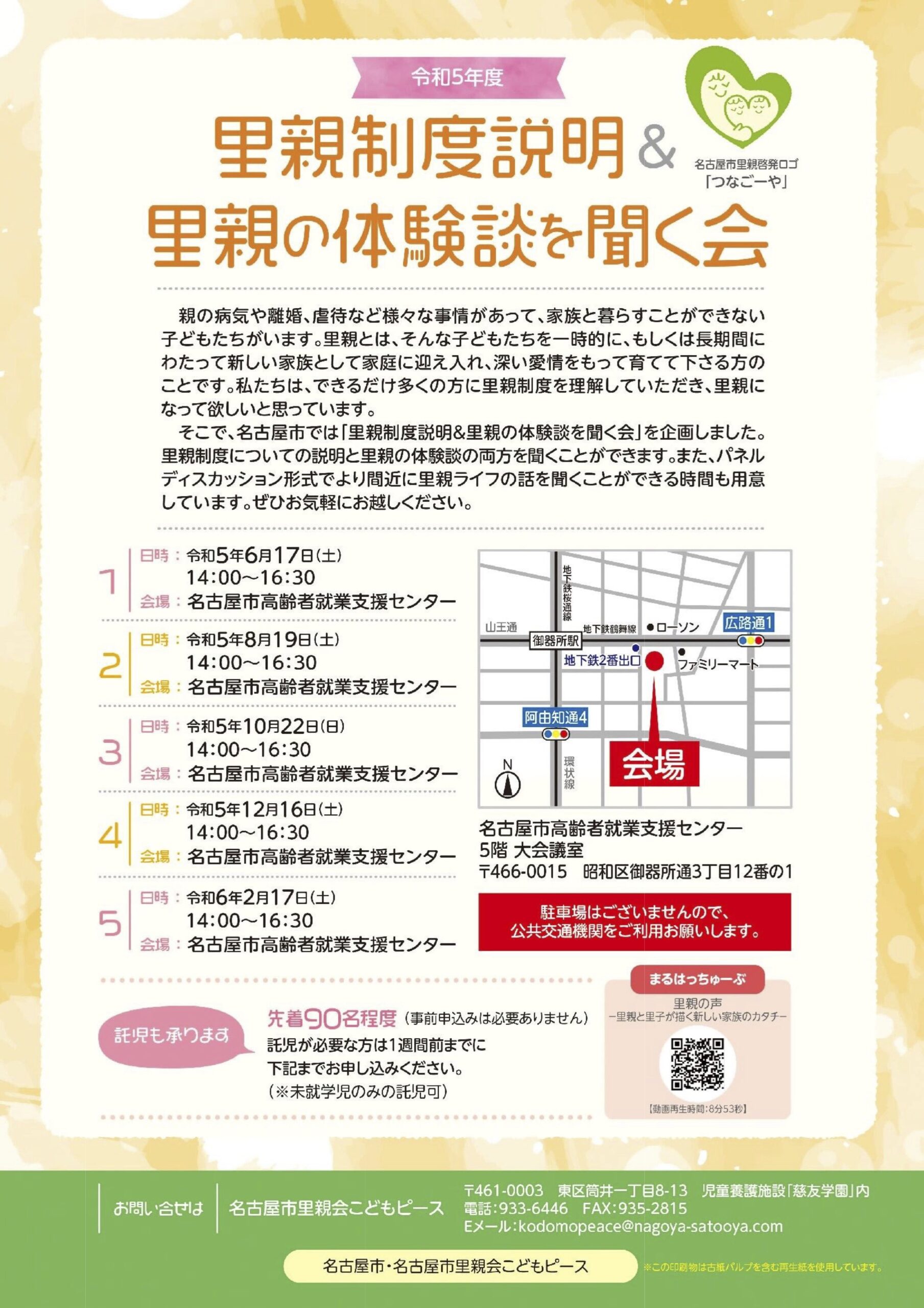 愛知のUber Eats ってどう？名古屋市で稼働する配達パートナー体験談