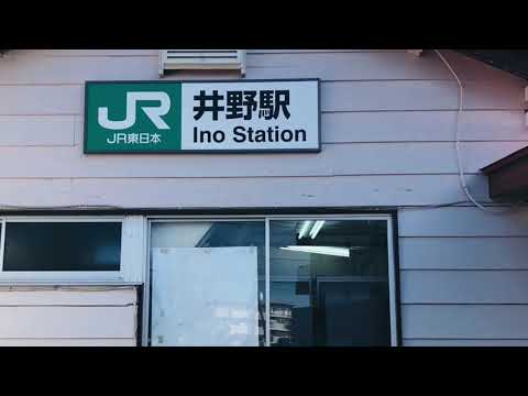 井野駅ＪＲ上越線：路線図／ホームメイト