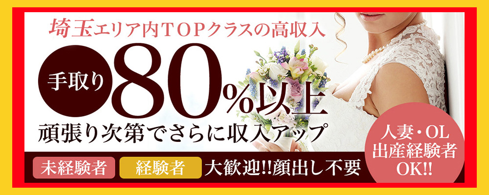 求人情報｜大宮発ニューハーフデリバリーヘルス「フレッシュハニー」