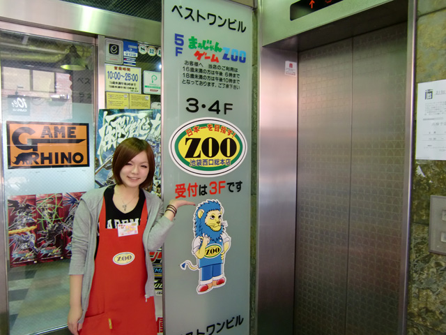 溝の口店 | 麻雀やるならずーっとZOO―麻雀ZOOのホームページにようこそ―