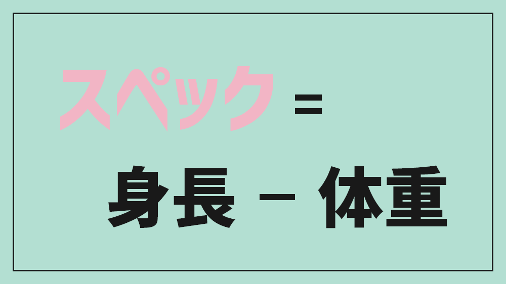 風俗の低スペ・高スペの定義！スペ上げするメリットとは？！ – Ribbon