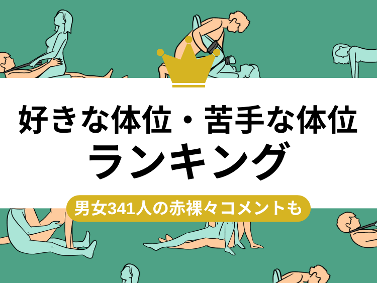 男同士でするセックス体位おすすめ10選｜代表的なアナル体位からバリエーションまで徹底解説