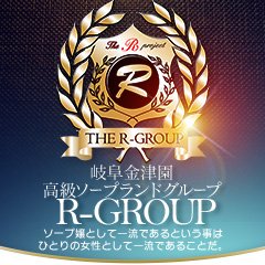 ROYALCLUB姫（岐阜県/金津園/ソープ嬢）｜風俗求人・高収入バイト探しならキュリオス