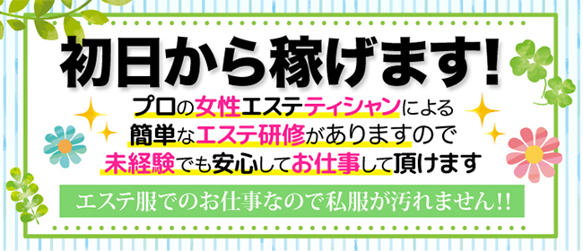 神奈川県の面接交通費支給のソープランドの求人をさがす｜【ガールズヘブン】で高収入バイト