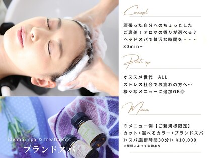 脳と腸を健康で元気に導くサロン Syma（シーマ）｜ヘッドスパと発酵ジュース