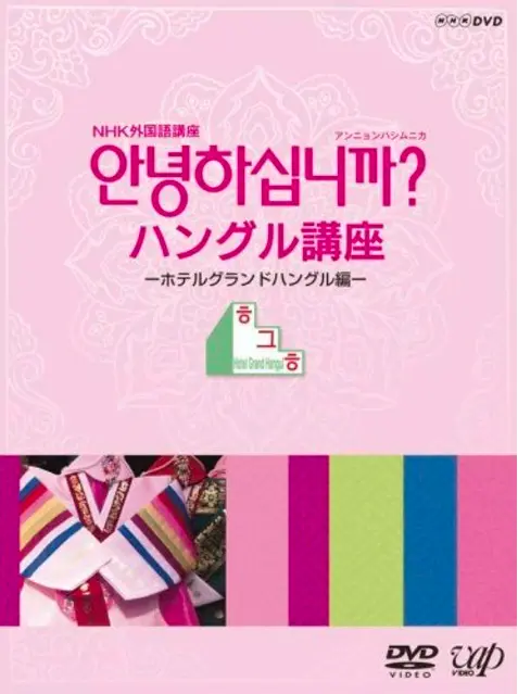 韓国語で会話がしたい！よく使われる韓国語の会話をなんと90選してみました！｜韓国語勉強サイト