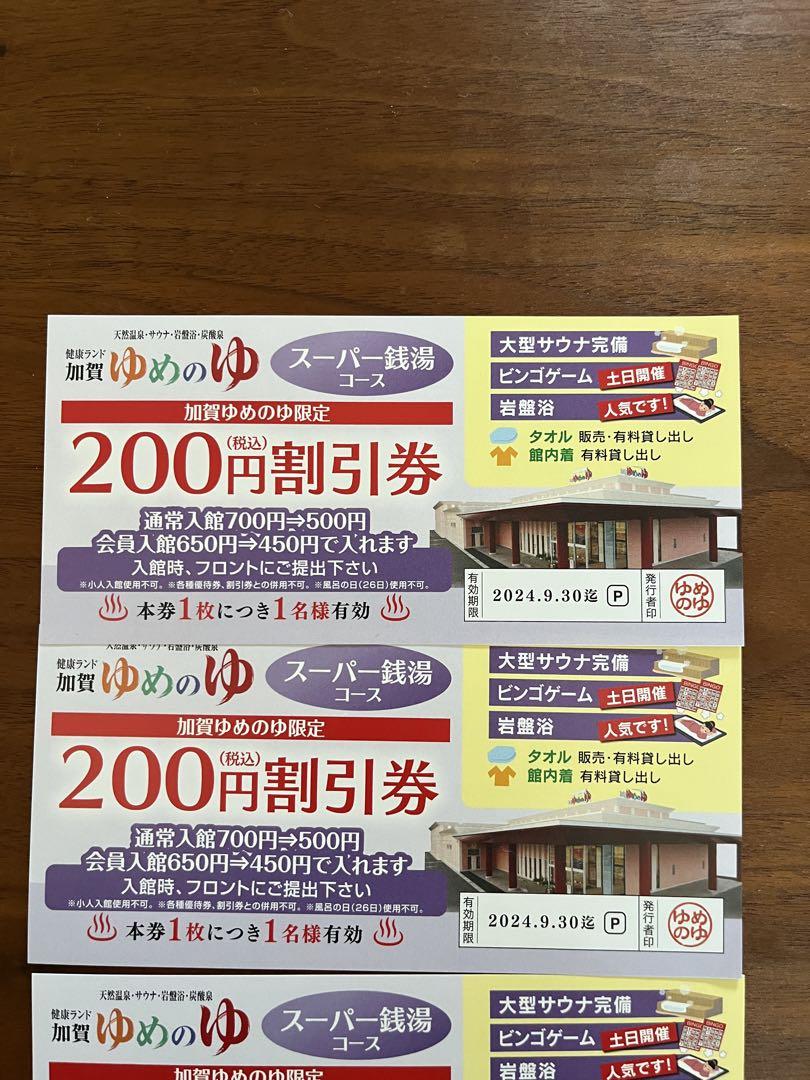 加賀ゆめのゆ周辺×温泉自慢の宿 おすすめホテル・旅館 - 宿泊予約は[一休.com]