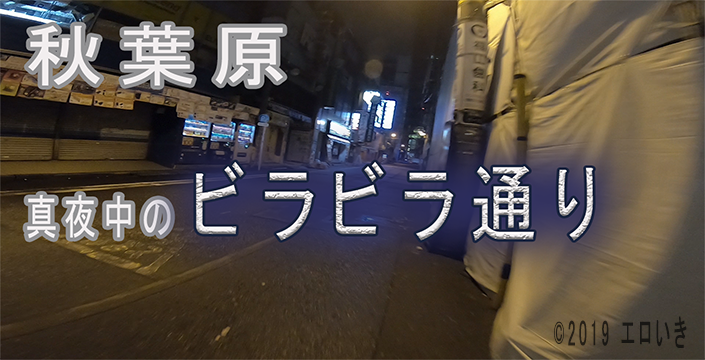 Part 6 『大阪の立ちんぼエリア』取材中の女性記者にも次々「ホテルどう？」と手慣れた男性たち　 そこで整形費用稼ぎたいと話した女性の結末は「怖い思いした」【スクープ】（2023年5月31日）