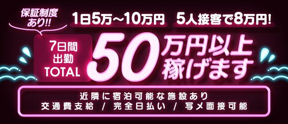 水戸市風俗の内勤求人一覧（男性向け）｜口コミ風俗情報局