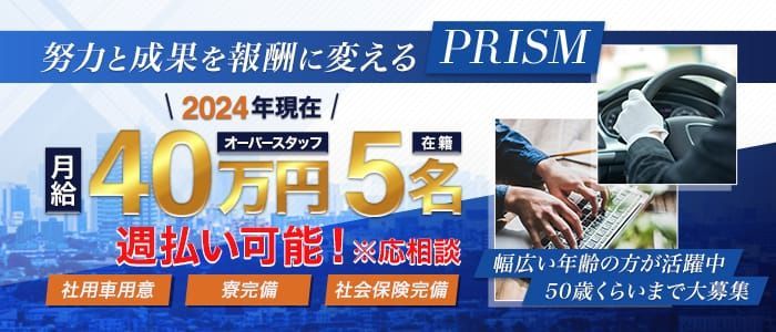 愛知県の風俗ドライバー・デリヘル送迎求人・運転手バイト募集｜FENIX JOB