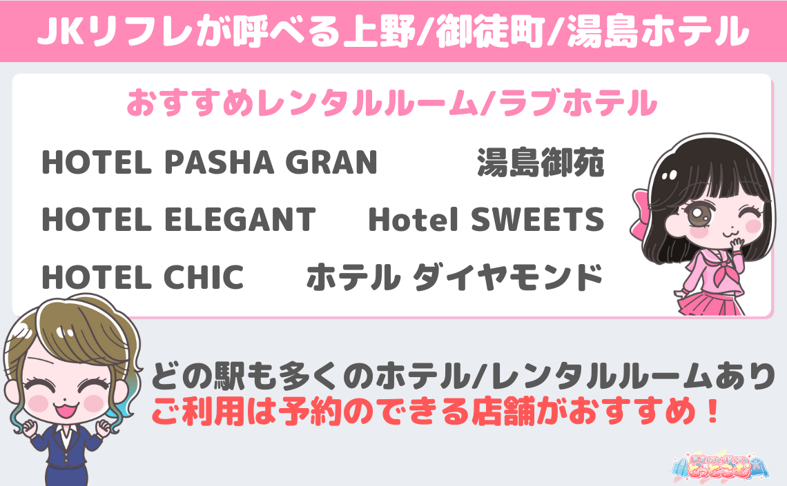 Twitterはこちら 2024/11/1 20:24｜JKリフレ