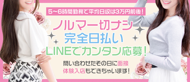 名古屋の出稼ぎデリヘル求人：高収入風俗バイトはいちごなび