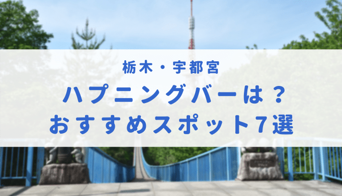 会員制大人の変態ハプニングバーサークルの求人募集サイトにて高収入を稼ぎませんか？ ｜  大人のコミュニティマッチングサービスサイトアプリ【sanmarusan(サンマルサン)】